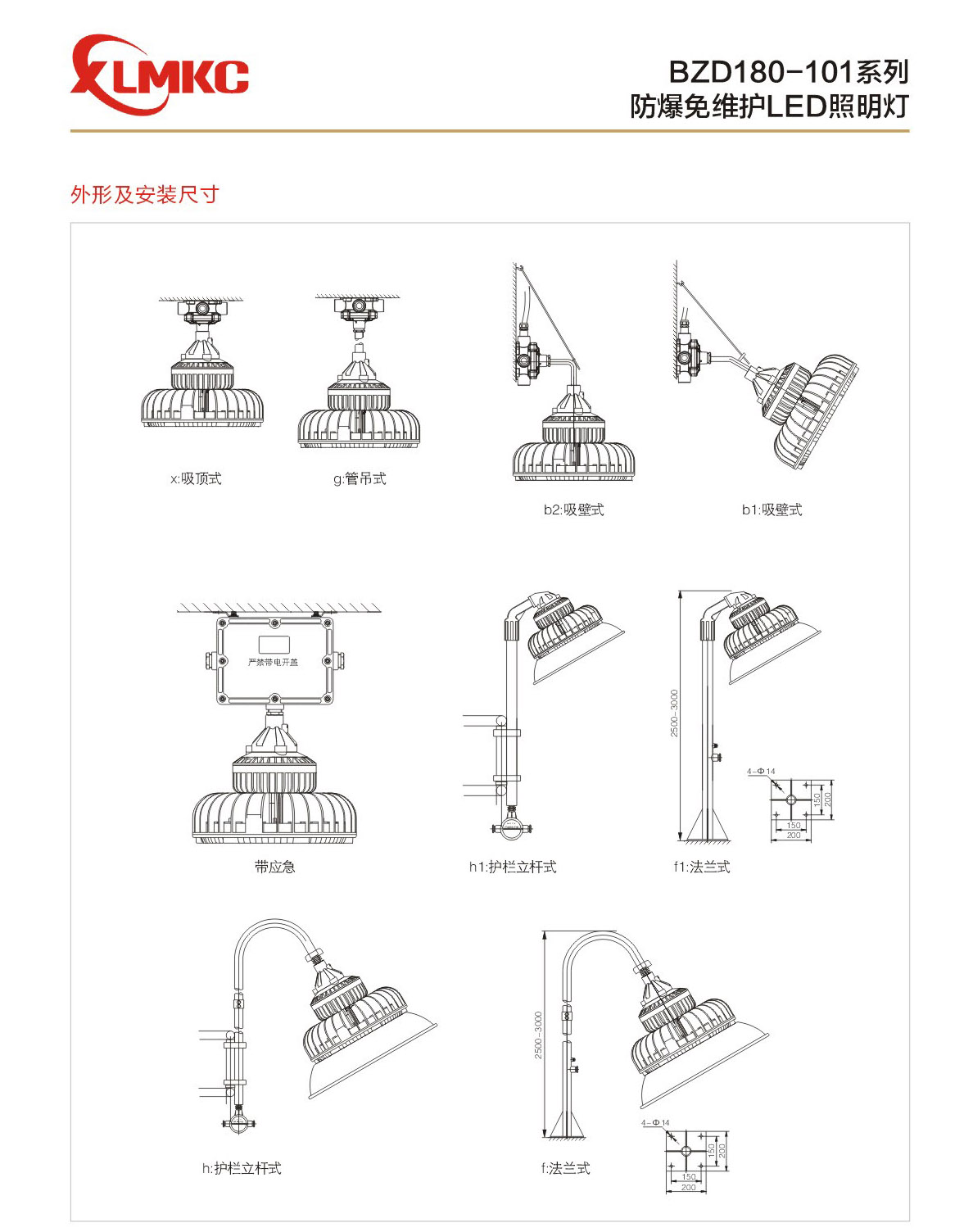 新黎明