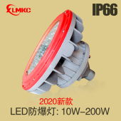 bzd180-101防爆免維護(hù)led防爆燈